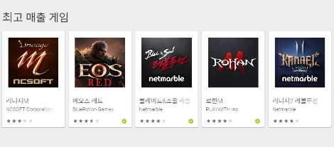 에오스 레드의 구글스토어 내 캡쳐 이미지. 사진=블루포션게임즈
