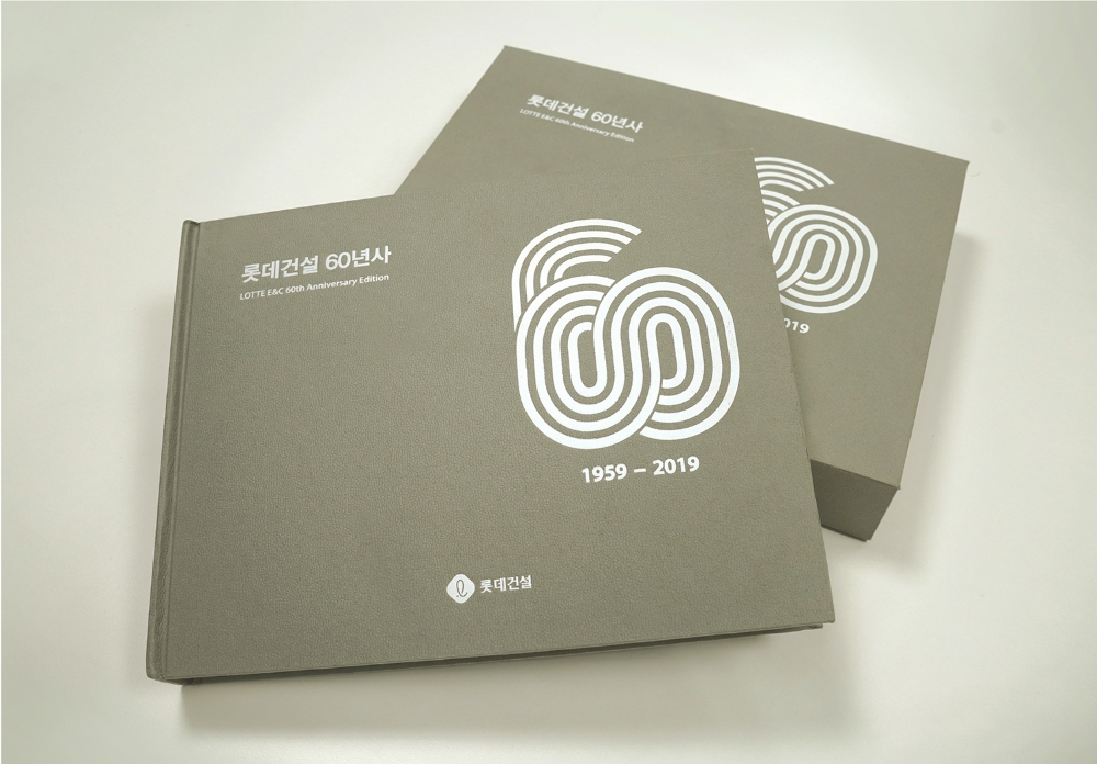 롯데건설 창립 60주년 사사.(사진=롯데건설)