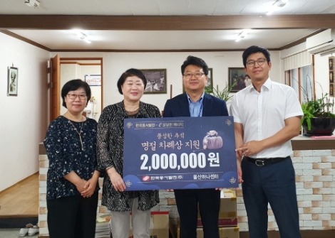 동서발전이 새터민들의 추석 명절 합동 차례를 위한 차례상을 지원했다. 사진-동서발전