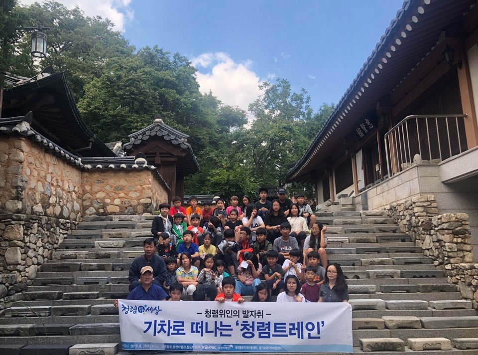 대전 지역 어린이 40여명을 초청해 청렴 위인의 발자취를 따라 여행하는 ‘청렴트레인’을 타고 경기도 광명 소재 충현박물관을 관람한 후 단체사진을 찍고 있다.(사진=코레일)