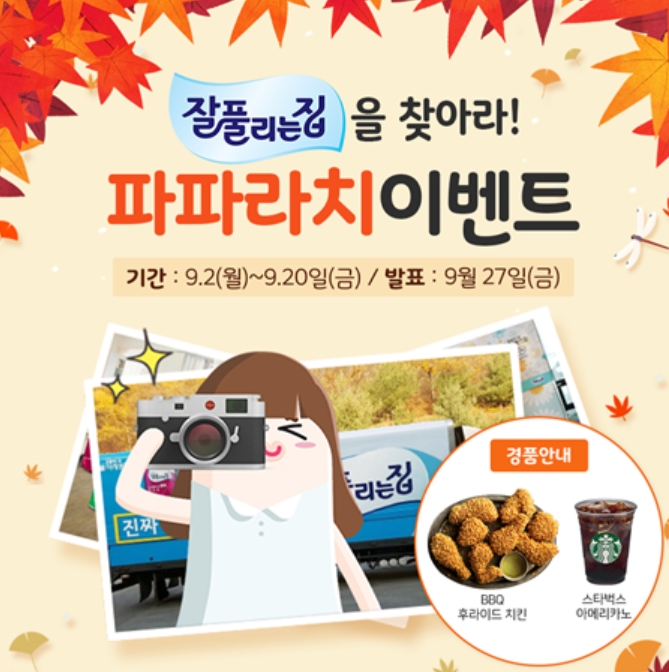 (사진=미래생활)
