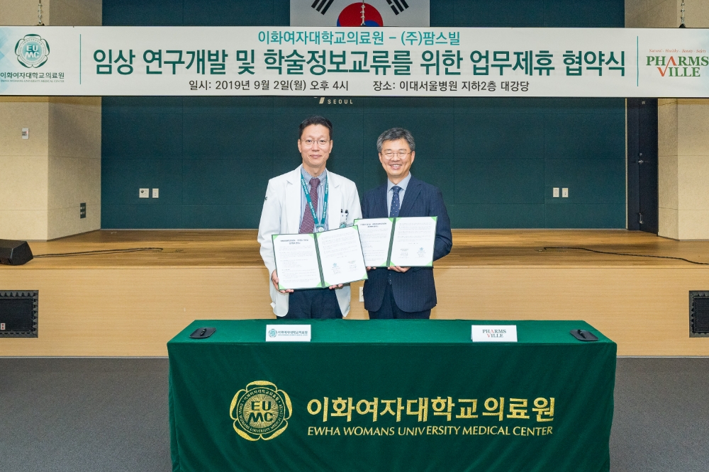 이화여자대학교 의료원, ㈜팜스빌과 업무 협약