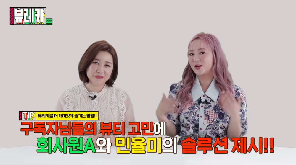 CJ ENM 다이아 티비, 뷰티 오리지널 콘텐츠 채널 ‘뷰티학개론’ 확장 개편