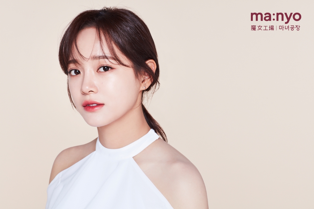 김세정, '마녀공장' 모델 발탁