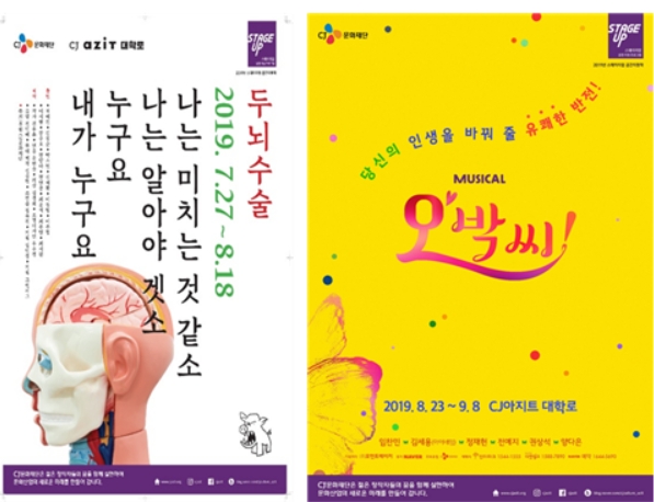 CJ문화재단 스테이지업 공간지원작 '눈길'