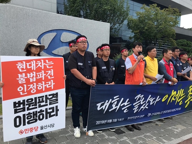 (사진제공=민주노총울산본부)