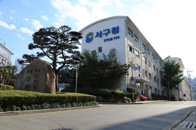 부산 서구청.(사진제공=서구청)