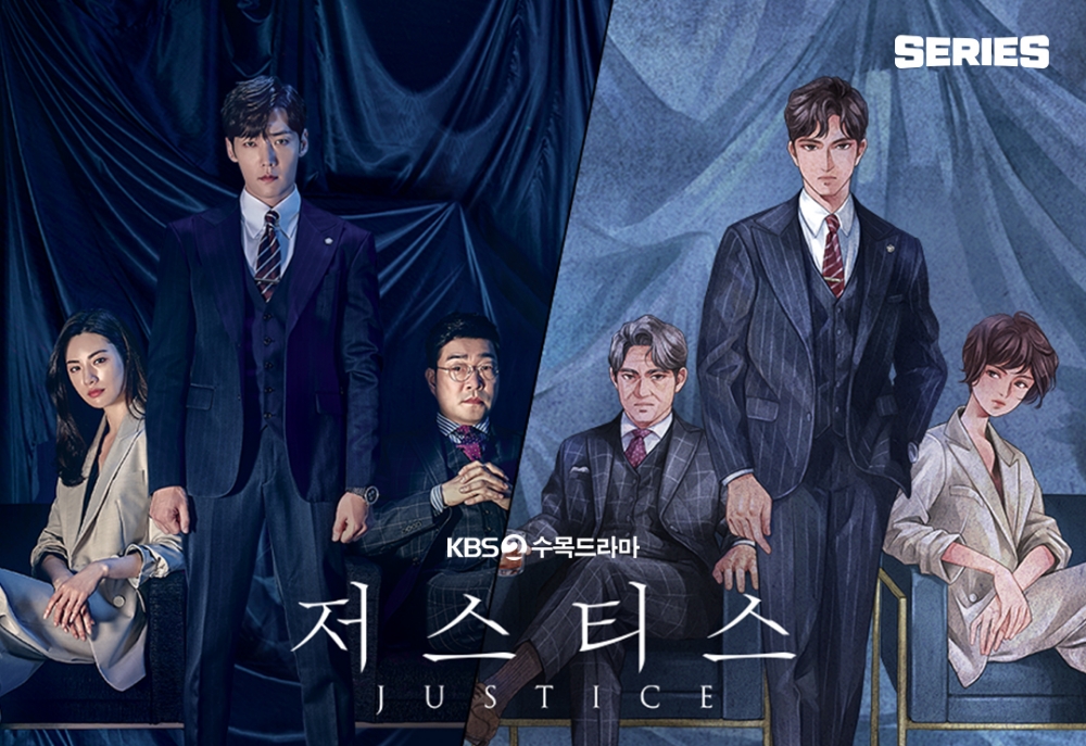 저스티스, 종영 앞두고 원작 결말에 관심 모아져