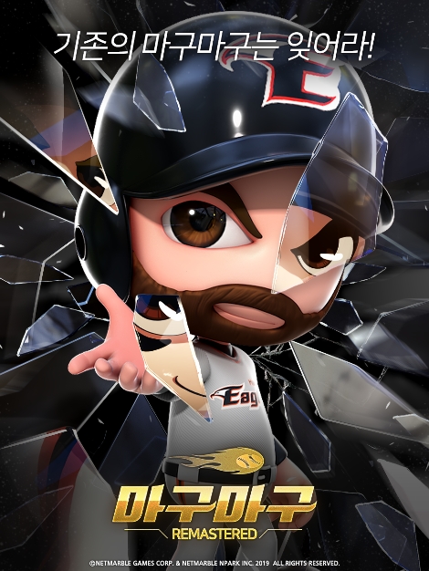 넷마블의 마구마구 리마스터 안내 이미지. 사진=넷마블