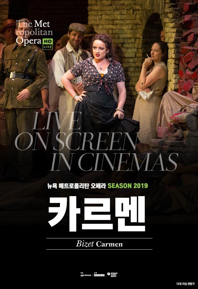 메가박스, 팜므파탈의 대명사 '카르멘' 단독 상영
