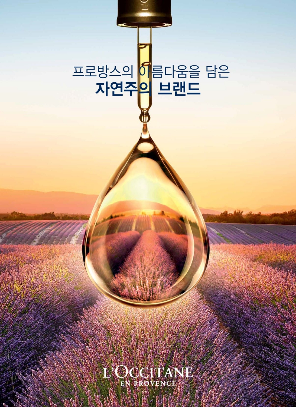 록시땅, 추석 선물 세트 출시