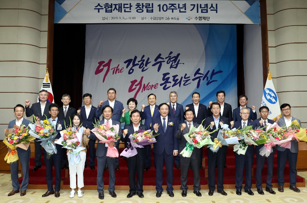5일 수협중앙회 2층 독도홀에서 열린 수협재단 창립 10주년 기념식에서 참석자들이 기념사진을 촬영하고 있다.(사진= 수협중앙회 )