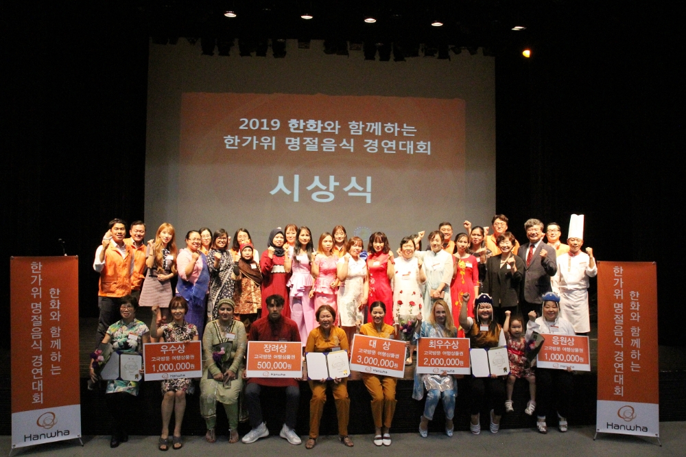 한화그룹, 제조/화학 등 계열사, 2,000 여 개 협력사에 대금 1,200억원 조기 지급
