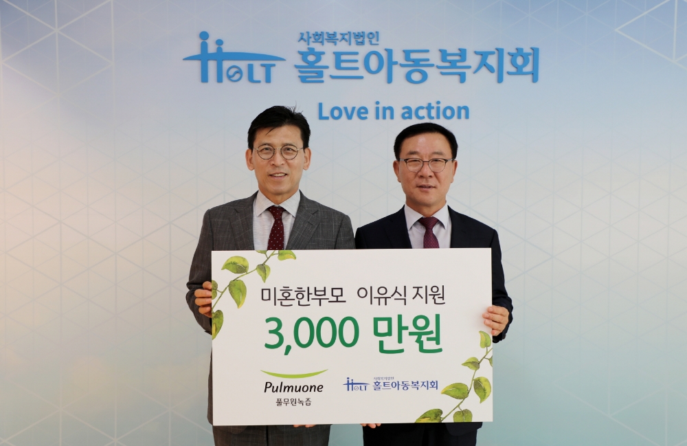 풀무원녹즙, 홀트아동복지회와 미혼한부모가정 이유식 지원 협약 체결