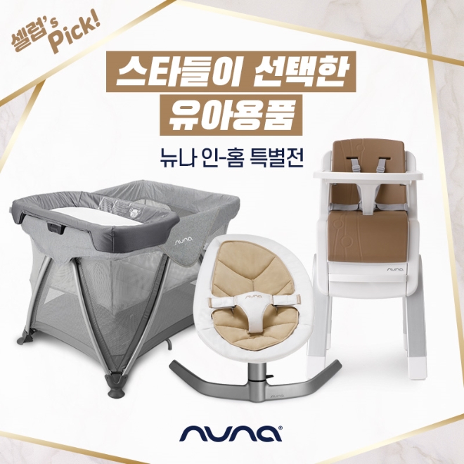 사진제공=뉴나