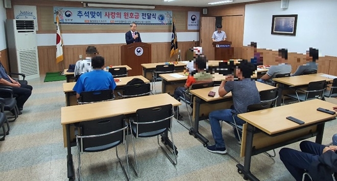보호관찰 대상자 9명에게 총 200만원의 원호금 전달행사를 갖고 있다.(사진제공=밀양준법지원센터)
