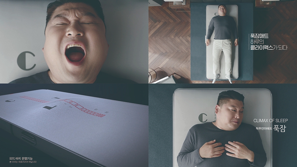 척추안마매트 ‘푹잠’ TV CF 공개