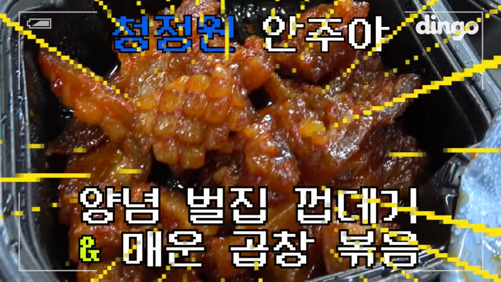 (청정원 유튜브, 더에스엠씨 제공)