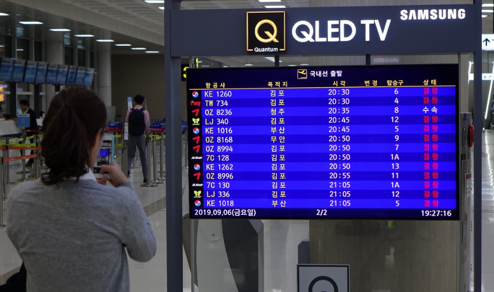태풍 '링링'에 김포공항 국내선 전편 결항