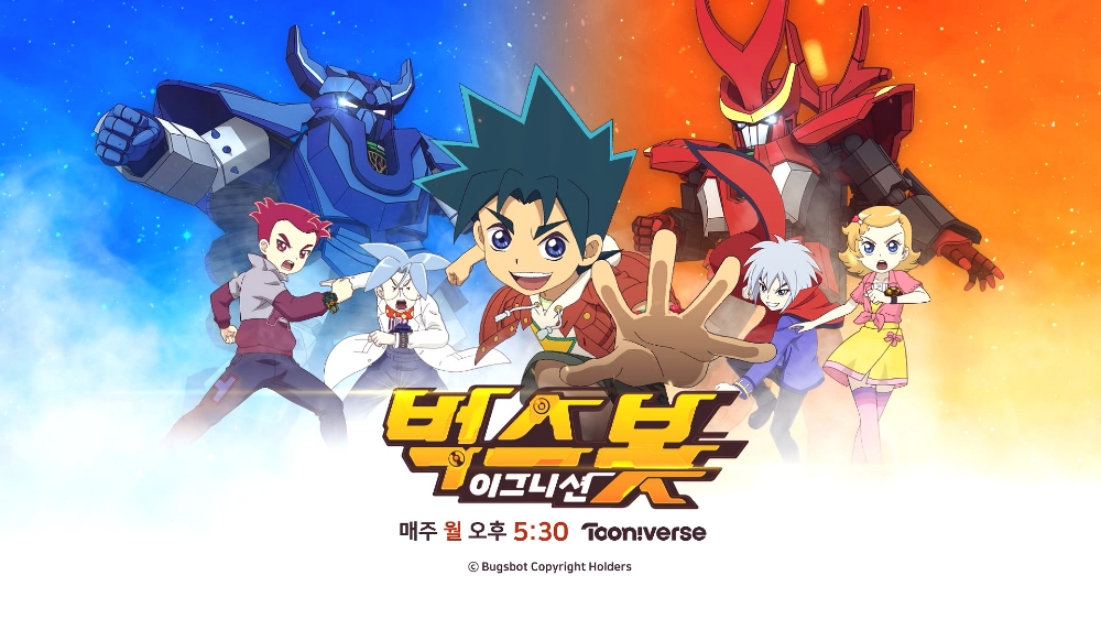 투니버스 ‘벅스봇 이그니션’, 동시간대 시청률 1위 기록