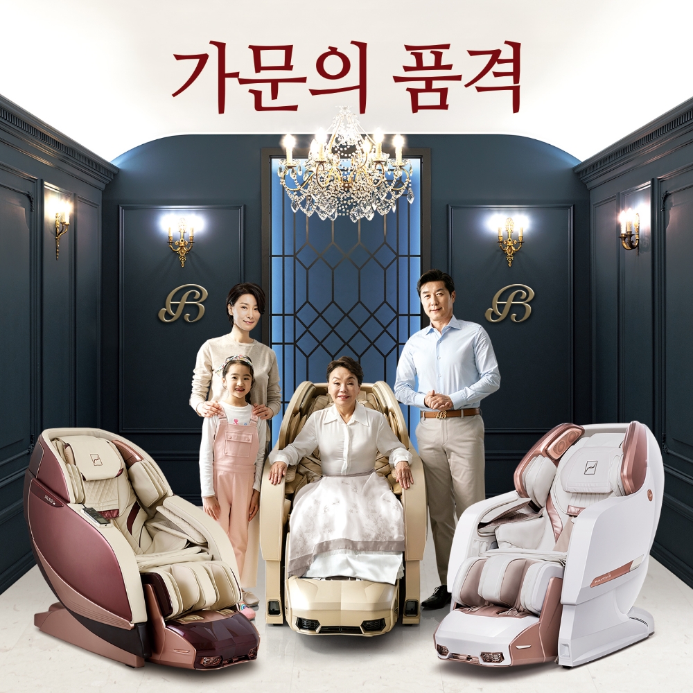 바디프랜드, 추석맞이 ‘가문의 품격’ 프로모션 실시