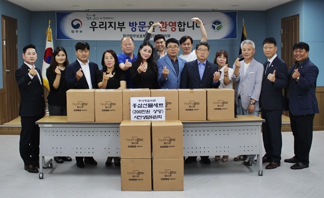 사전상담위원회가 홍삼세트를 전달하고 기념촬영.(사진제공=한국법무보호복지공단울산지부)