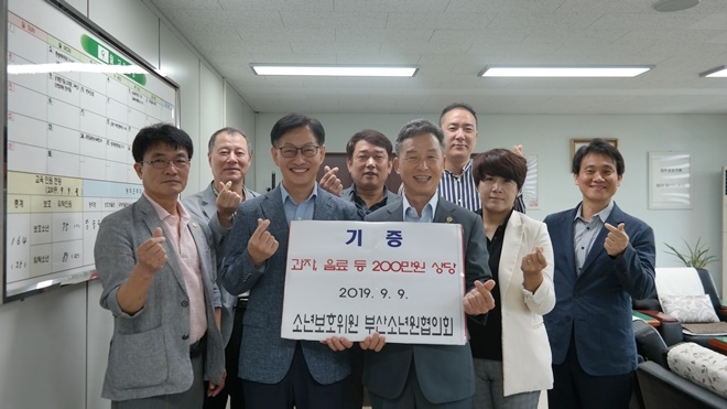 소년보호위원 부산소년협의회가 부산소년원에 간식을 기증하고 기념촬영.(사진제공=오륜정보산업학교)