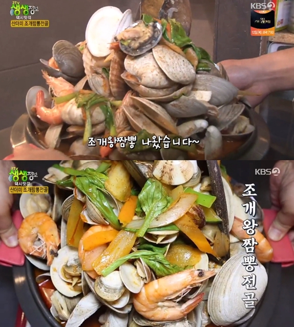 ‘산더미조개짬뽕전골’이 방송을 통해 소개되면서 시선이 고정되고 있다 / 출처 케이비에스화면
