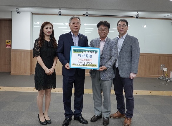 대구서부보호복지협의회 최윤규 위원장 등 보호위원 3명이 대구지부를 방문해 지원금(100만원)을 전달하고 기념촬영.(사진제공=한국법무보호복지공단대구지부)