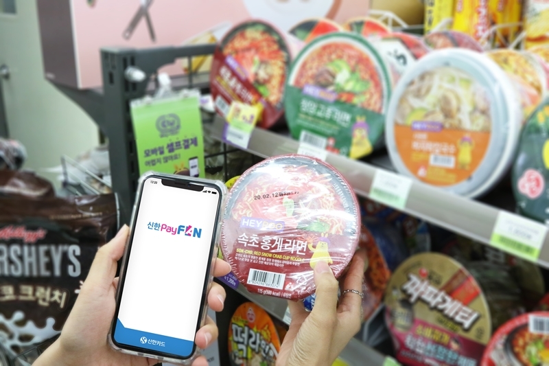 BGF리테일-신한카드, 무인결제 서비스 개발