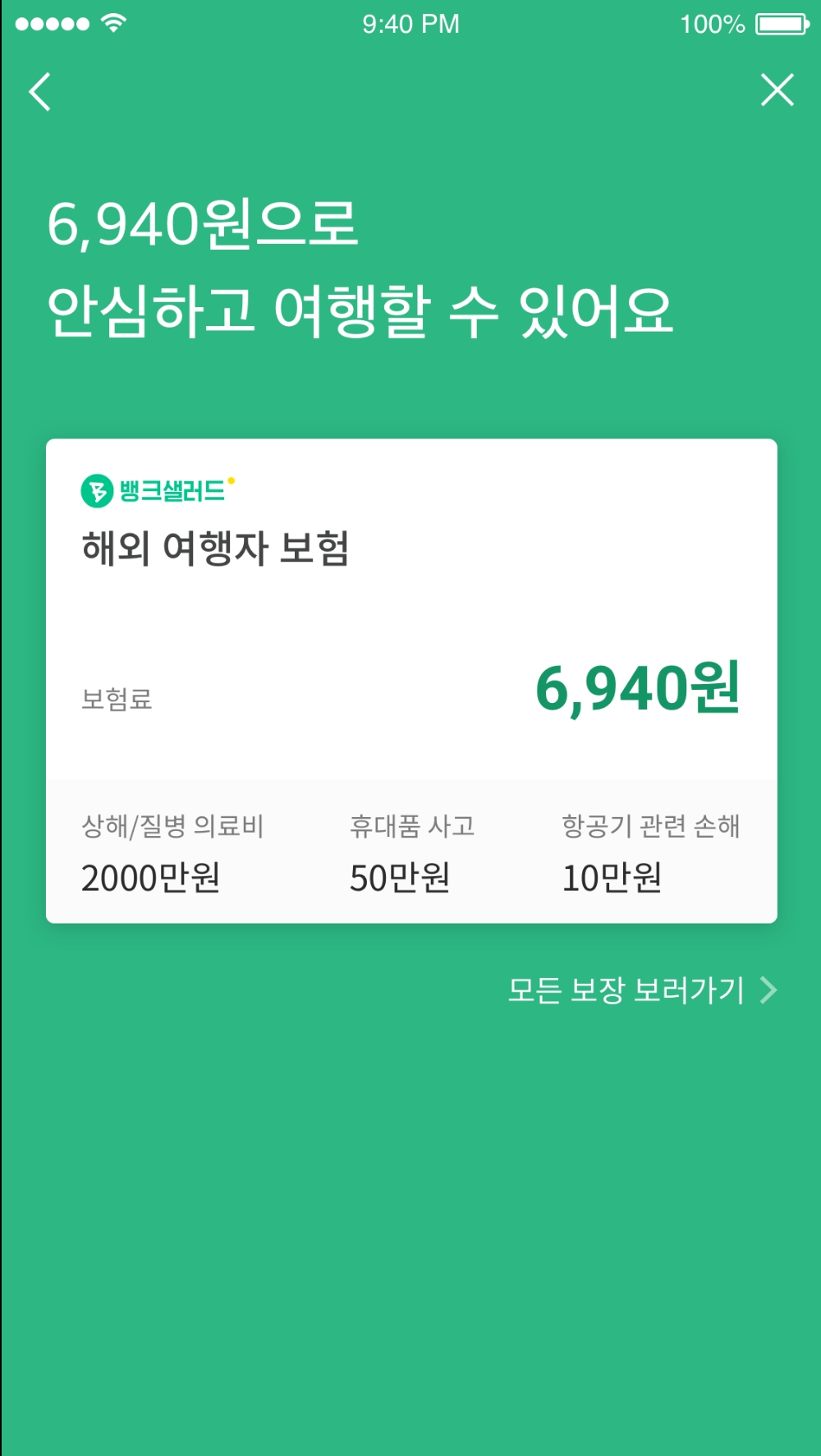 뱅크샐러드 스위치 보험, 2030 가입자 75%