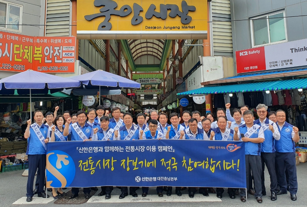신한은행, 추석 명절 맞이 지원 활동 전개