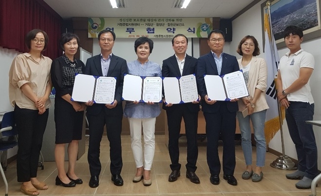 3개군 보건소장과 업무협약서를 내보이며 기념촬영.(사진제공=거창준법지원센터)