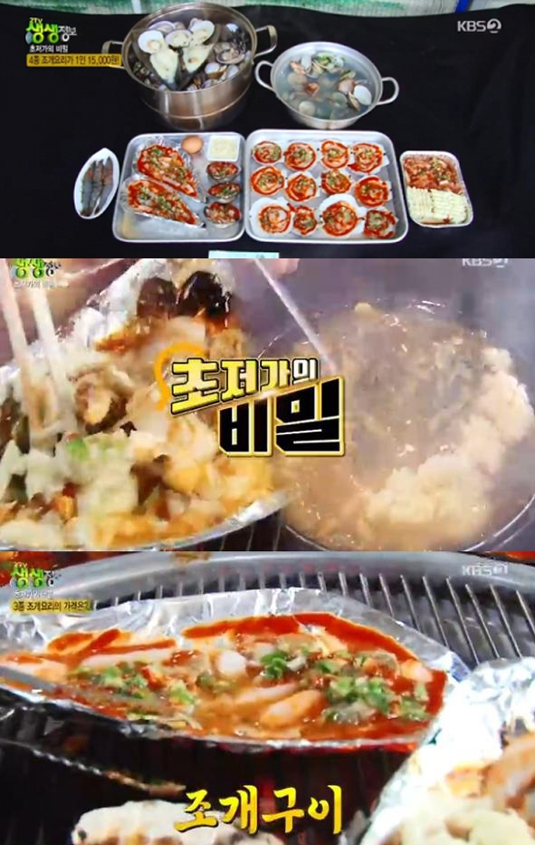 강릉 염전조개구이, 보고만 있어도 침고이는 비주얼....바다향이 솔솔