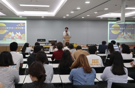 에듀윌이 추석을 맞아 임직원 나눔경매를 실시했다. 사진=에듀윌