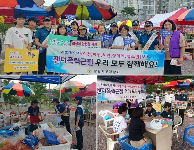 가정폭력 및 노인·아동학대 예방근절 캠페인과 현장상담소를 운영하고 있다.(사진제공=창원서부경찰서)