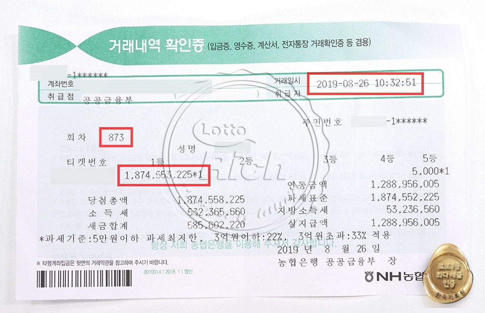 “1년만 투자해보겠다는 생각으로 했다”...로또 1등 당첨자