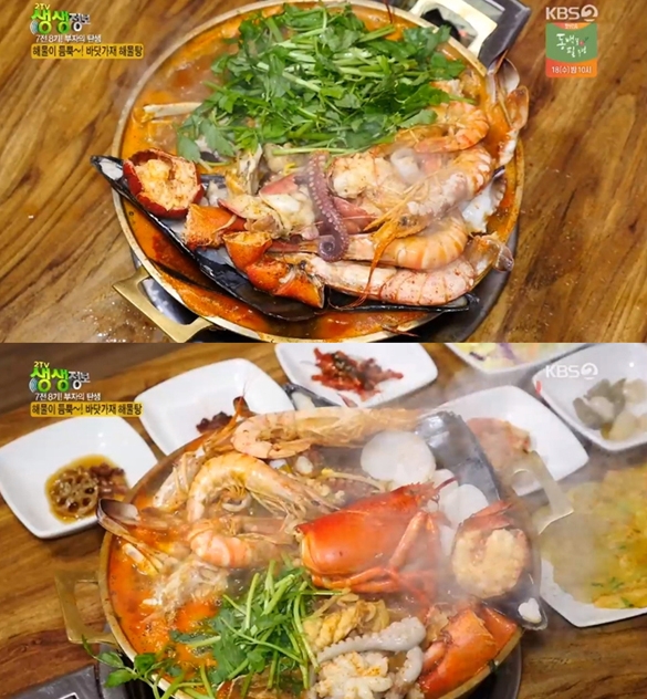 ‘바닷가재해물탕’이 방송을 통해 소개되면서 시선이 고정되고 있다 / 출처 케이비에스화면