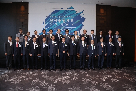 전자증권제도 시행 기념식에서 참가자들이 기념사진을 촬영하고 있다. 사진=한국예탁결제원