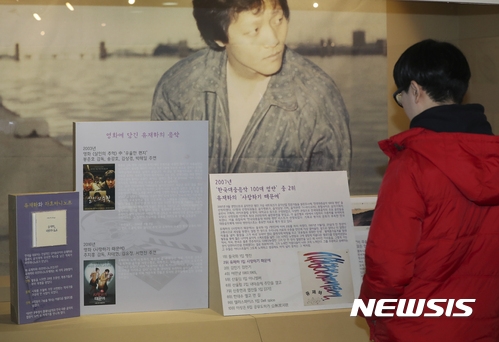 ‘유재하’ 사망 이유에 대한 궁금증도 커지는 하루다 / 출처 NEWSIS