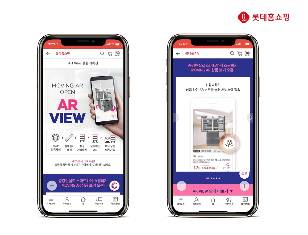 롯데홈쇼핑 '무빙 AR' 업계 최초 론칭