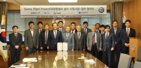 남동발전이 한양대학교 ERICA캠퍼스와 태양광설비 설치협약을 체결했다. 사진=남동발전
