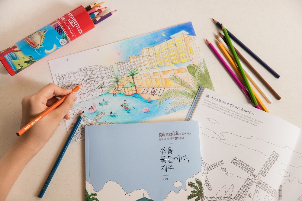 롯데호텔제주 컬러링북.(사진=롯데호텔제주)