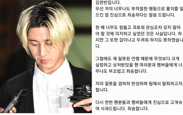 ‘비아이’가 돌이킬수 없는 행동으로 온갖 말들이 이어지고 있다 / 출처 에스엔에스 NEWSIS