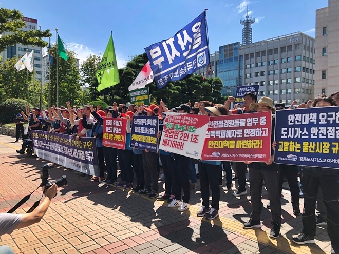 9월 18일 오후 1시 울산시청 앞에서 경동조시가스-노조-울산시 3자 끝장교섭으로 장기농성 사태해결을 촉구하고 있다.(사진제공=민주노총울산본부)