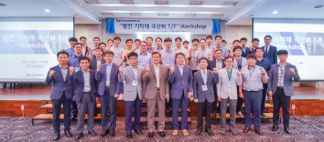 남부발전이 수입 의존도가 높은 발전기자재의 국산화 유도와 국내기업 육성에 속도를 내고 있다. 사진=남부발전