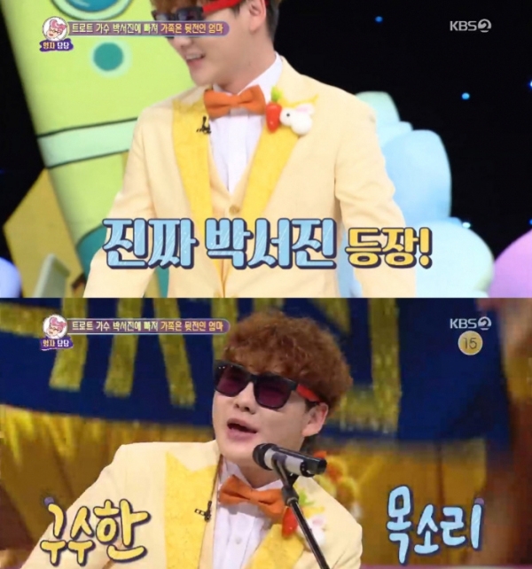 ‘박서진’이 이날 하루 이목을 사로 잡고 있다 / 출처 케이비에스화면