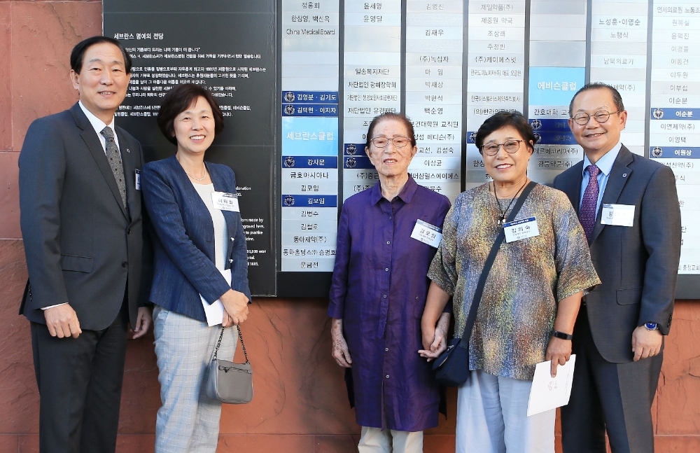 연세의료원, 나눔문화 활성화 위해 유산기부 기반 마련