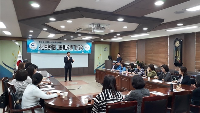 자원봉사위원 기본교육을 하고 있다.(사진제공=서울소년분류심사원)