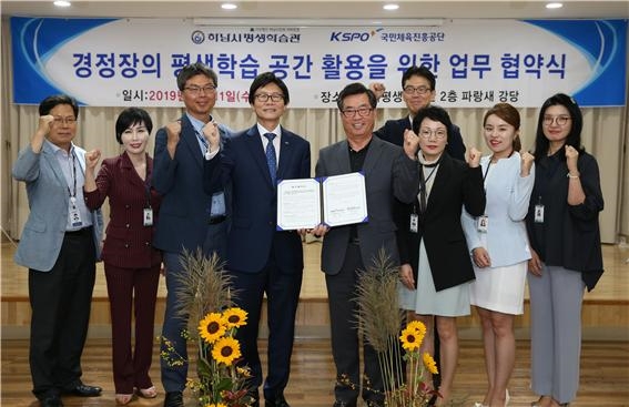 왼쪽에서 네번째 정병찬 총괄본부장, 다섯번째 이홍재 평생학습관장. (사진=국민체육진흥공단)